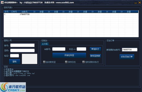 如何免费使用手机QQ软件获得赞？安全可靠吗？