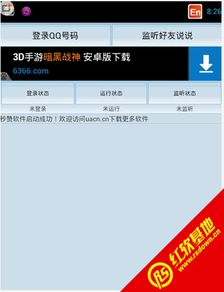 如何用源码实现QQ空间刷赞？探索高效获取赞的方法！