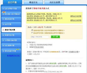 如何通过短信轻松开通QQ绿钻豪华版？永久绿钻也能这样刷？