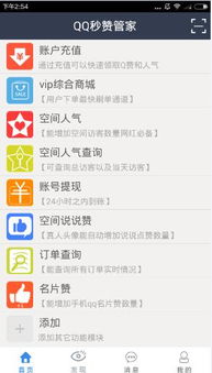 免费提升QQ赞，真的有网站能实现吗？