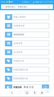 如何正确操作QQ机器人提升积分？操作秘籍大揭晓！
