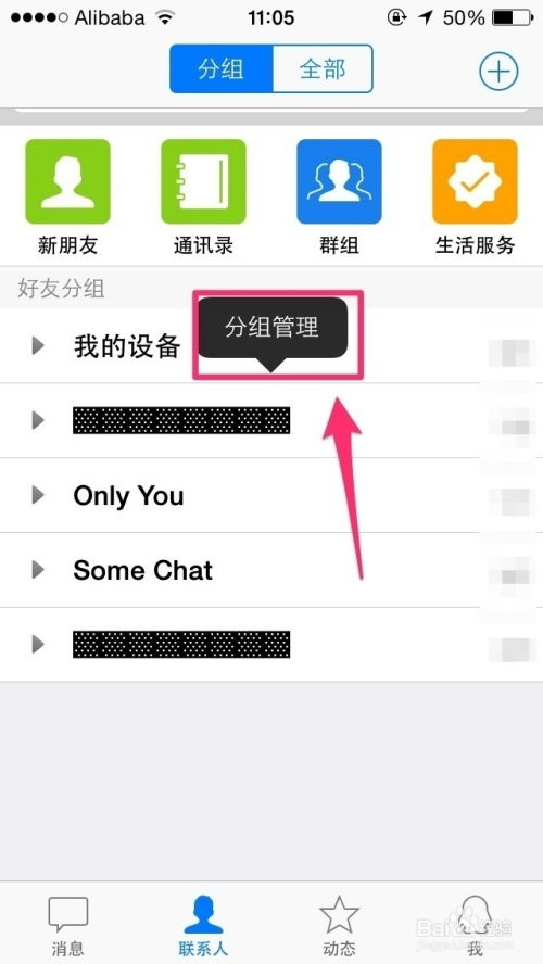 如何快速找到刷手QQ群？刷手群QQ号哪里找？