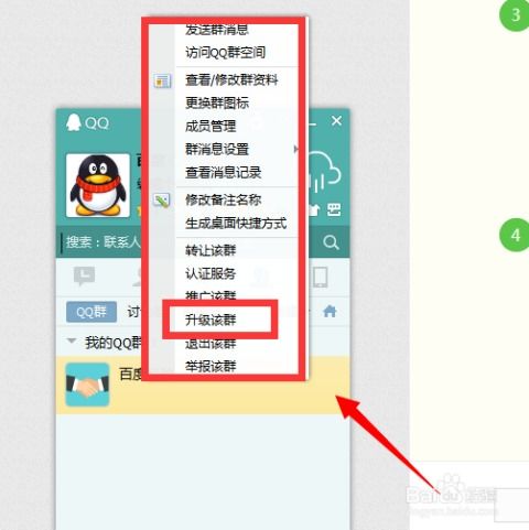 如何有效提升QQ群人数？有哪些软件可以实现这一功能？