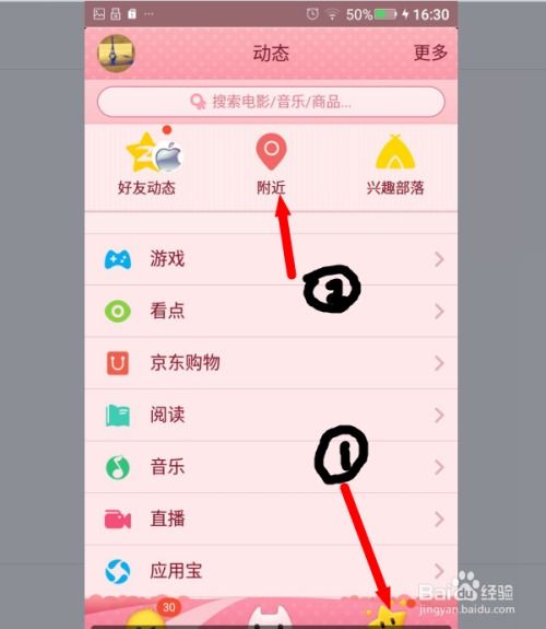 如何高效为QQ动态赢得点赞，有哪些小技巧？