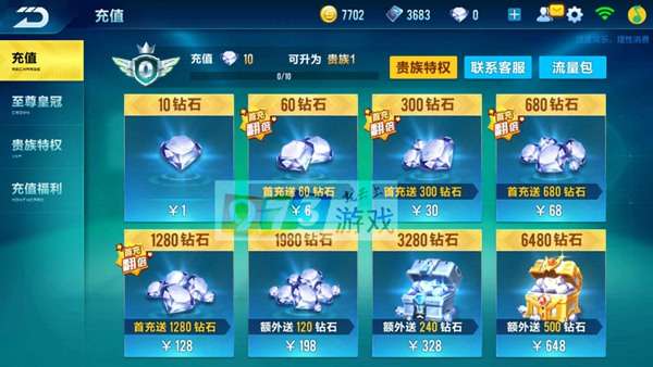 如何免费使用QQ飞车辅助器获取钻石？操作秘籍大公开！