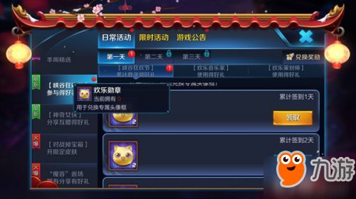 如何高效在QQ音乐刷取勋章？快速获得勋章的技巧有哪些？