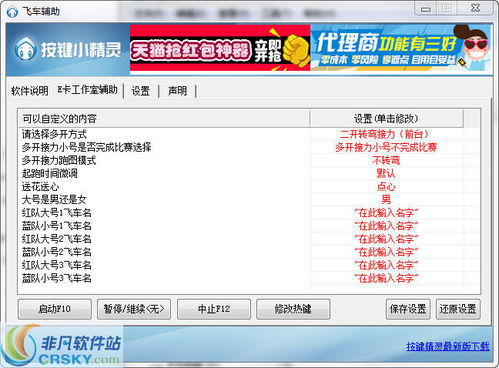 求推荐QQ飞车刷级辅助工具，价格大概是多少？