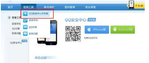 手机在线刷QQ钻，这样的操作安全性如何？