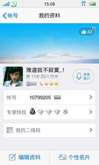 QQ助手刷Q币可信吗？真的能刷Q币吗？