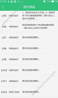 如何提升QQ音乐听歌等级？刷等级的方法可靠吗？