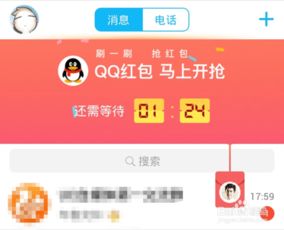 如何在QQ上刷一刷抢红包？