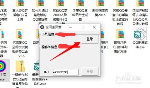 如何轻松实现QQ空间50赞的高效刷赞技巧？