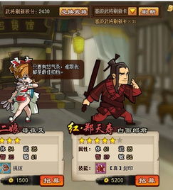 如何快速在QQ水浒中刷出红色武将？观看刷红武将视频攻略！