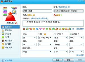 免费刷QQ业务，这样的网站真的存在吗？