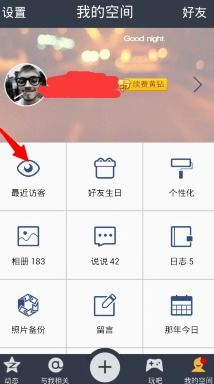 刷QQ空间访客，贴吧记录能否追踪到？
