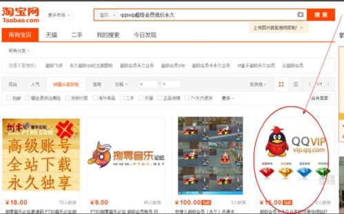 充值QQ会员后，刷的会员会消失吗？这样做安全可靠吗？