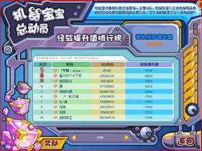 QQ宠物如何刷经验快速提升等级？
