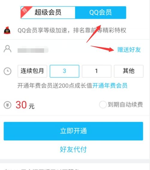 哪里有免费的Q币和QQ会员软件下载？真的可靠吗？