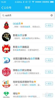 如何快速秒刷QQ会员成长值并领取奖励？
