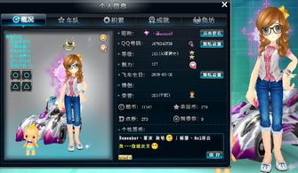 免费获取QQ飞车Q币？真的存在不花钱的刷金币软件吗？