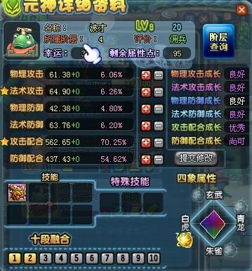 QQ三国达到多少级才能单挑天剑妖？