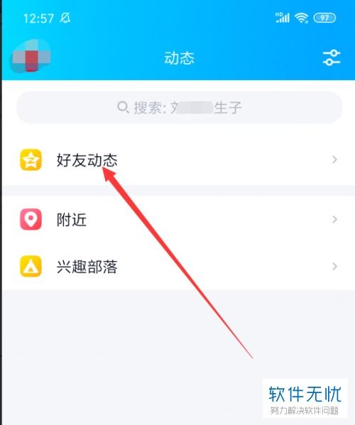 手机版在线刷QQ空间访客量，这样的软件真的有效吗？