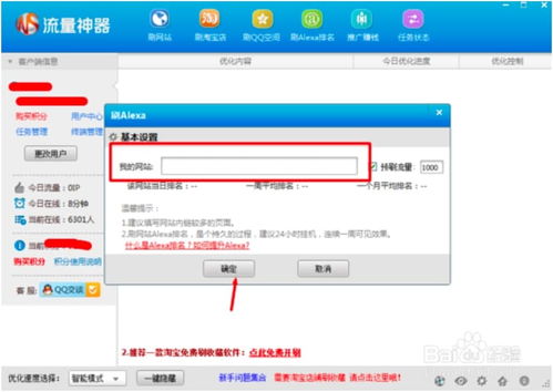 什么是QQ音乐刷音响力等级的网站？它有何作用？