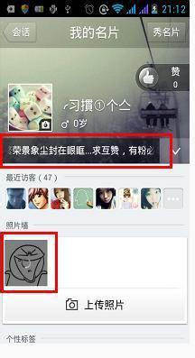 如何快速找到QQ刷赞的好友？