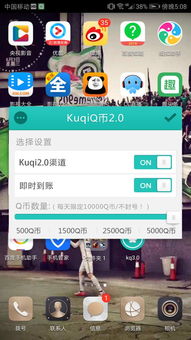 QQ官方软件刷Q币可信吗？安全有保障吗？