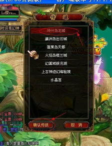 QQ幻想比翼城刷大副本的最佳地点在哪里？
