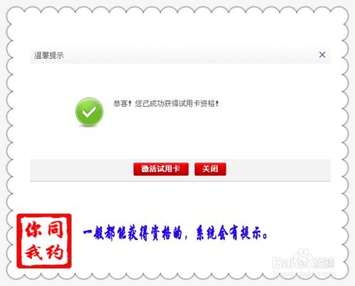电脑端如何免费获取QQ会员永久资格？