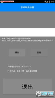 如何提升QQ音乐的听歌播放量？刷播放次数工具真的有效吗？
