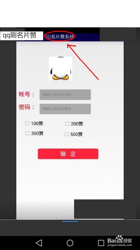 刷QQ名片赞，哪里有全网最低价的速度服务？