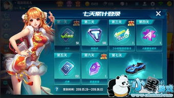 如何高效刷取QQ飞车手游点卷？可靠方法大集合！