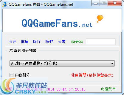 如何在QQ游戏业务平台上提升刷分技巧？
