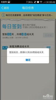 哪些神秘软件能助你快速提升QQ皇冠等级？