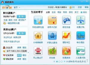 免费刷QB真的无需积分吗？QQ刷QB靠谱吗？