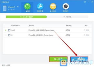 苹果手机刷机后，为何QQ登录频频失败？