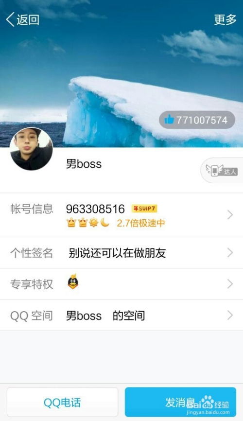 如何选择靠谱的QQ名片赞信誉代刷平台？