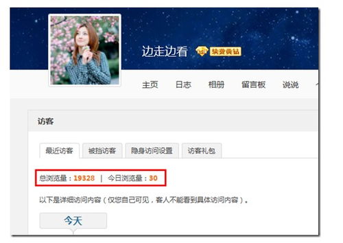 如何使用QQ空间宝和快手在线刷浏览量？这款刷浏览软件真的有效吗？