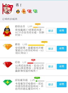 如何不花钱就能享受QQ会员福利？免费观看QQ会员视频的秘密？