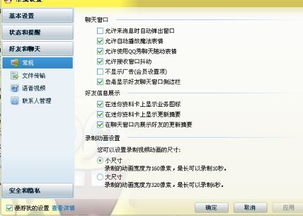 如何快速提升QQ人生成就点赞数？