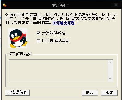 加入斗鱼刷关注QQ群，这样操作真的安全吗？会遭遇封号风险吗？
