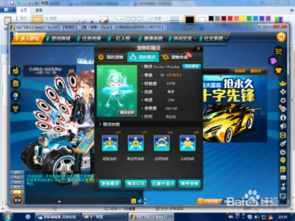 如何快速获得900万钻？QQ飞车小号刷钻秘籍大公开！