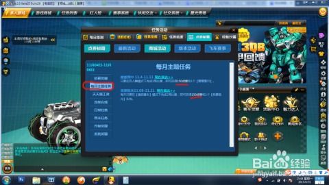 如何免费获取QQ飞车点卷？插件真的有效吗？