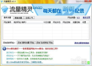 如何利用QQ提升空间访问量？方法可行吗？