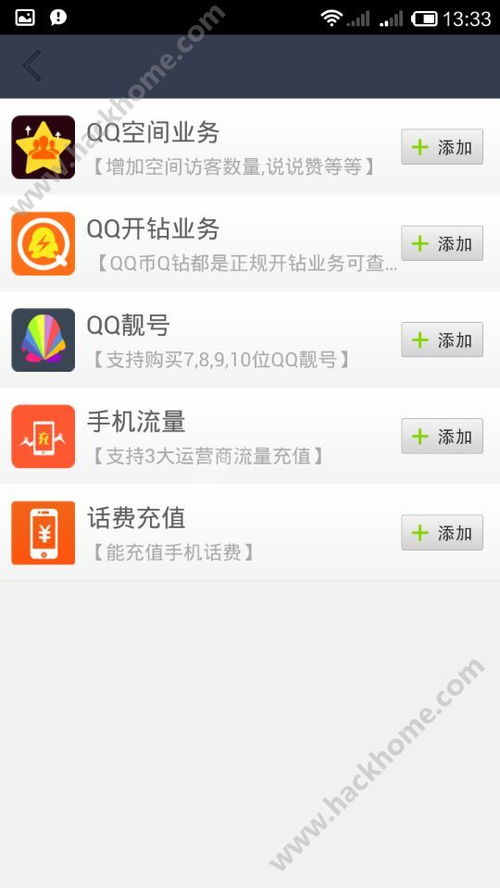 免充值版QQ宝刷赞神器真的有效吗？
