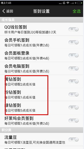 QQ刷钻会员软件有哪些推荐？