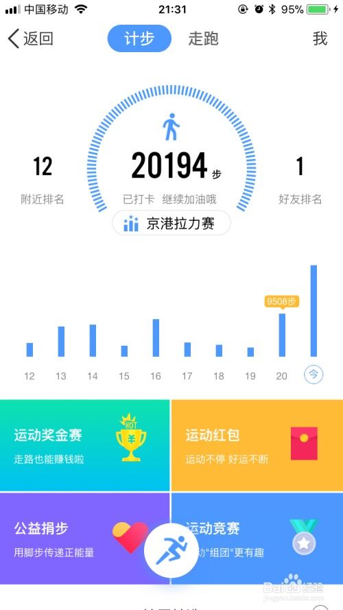QQ运动刷步数靠谱吗？如何操作才能提升QQ步数？