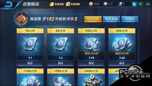 QQ刷王者电卷靠谱吗？是真的还是骗局？
